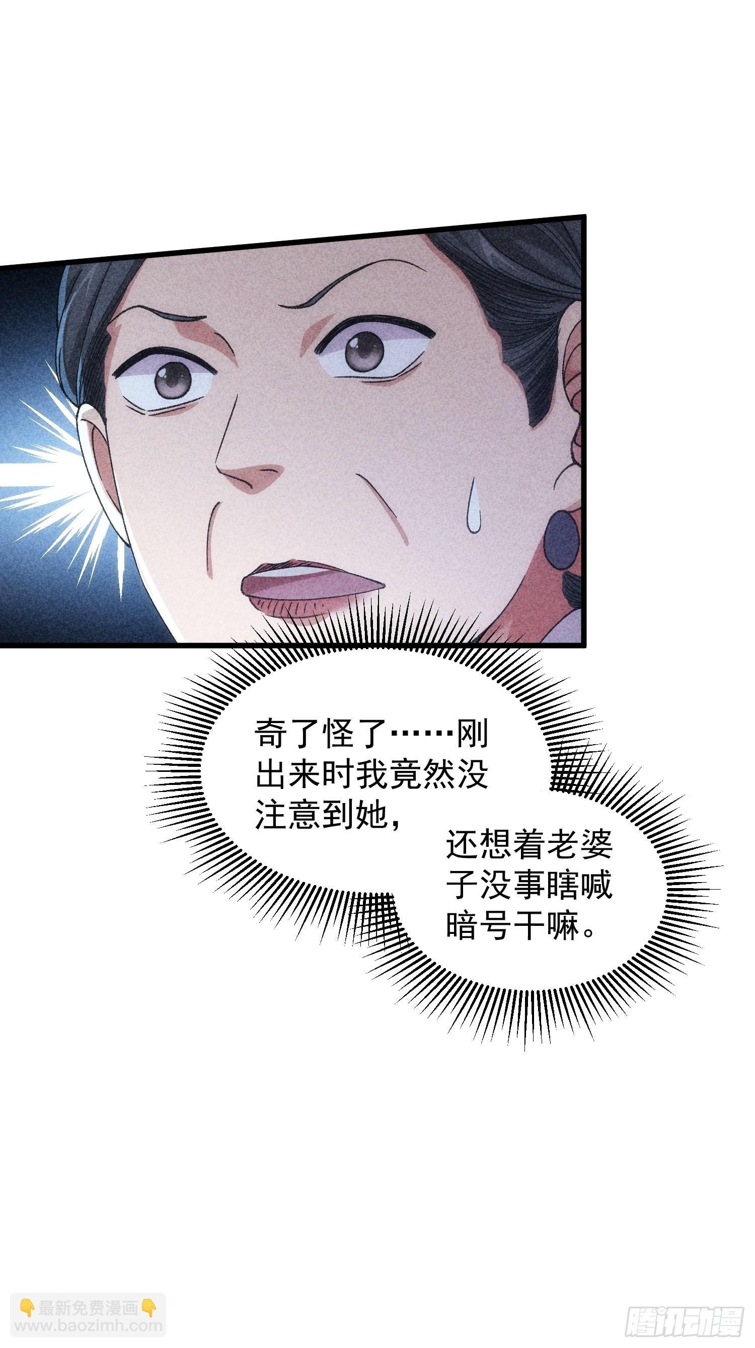 第12话 骗子的套路