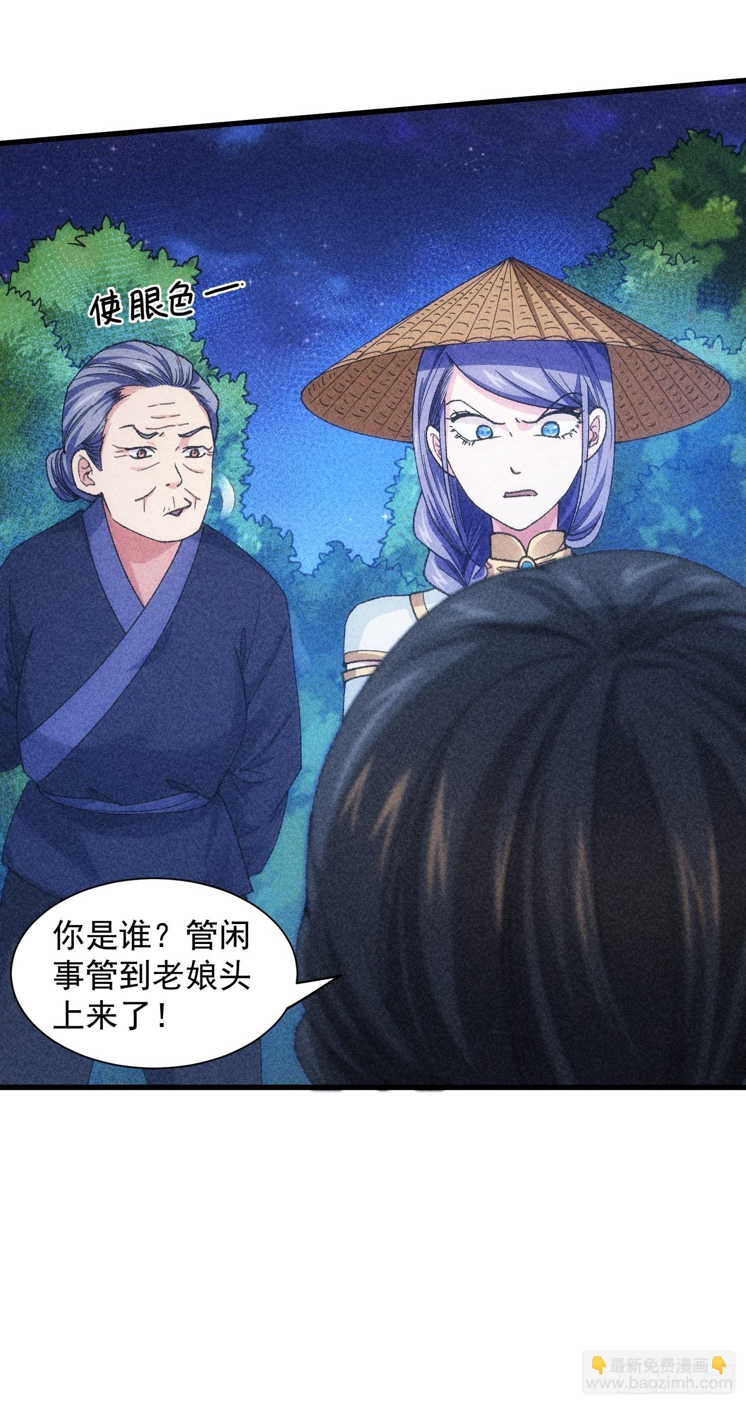 第12话 骗子的套路