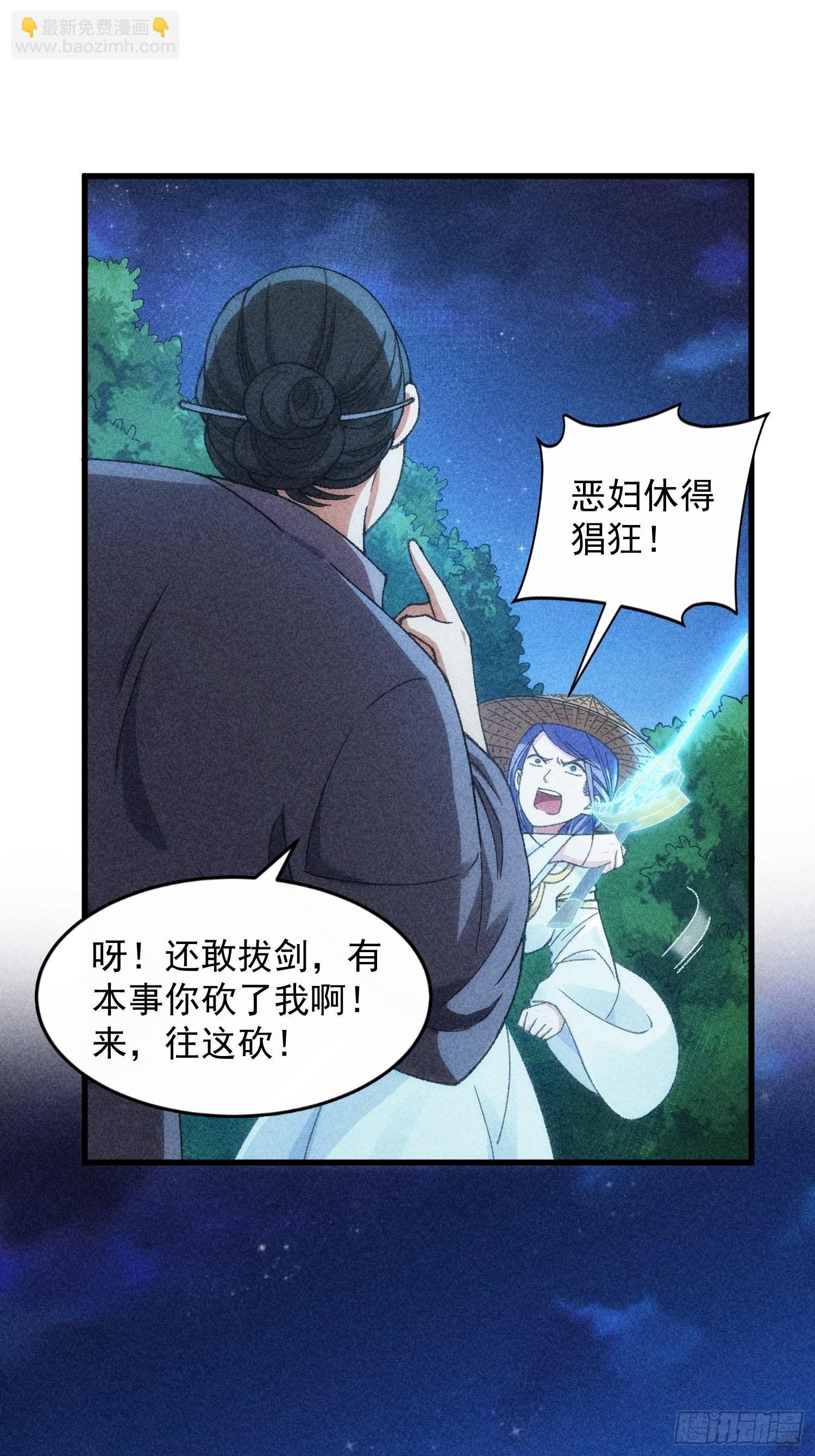 第12话 骗子的套路