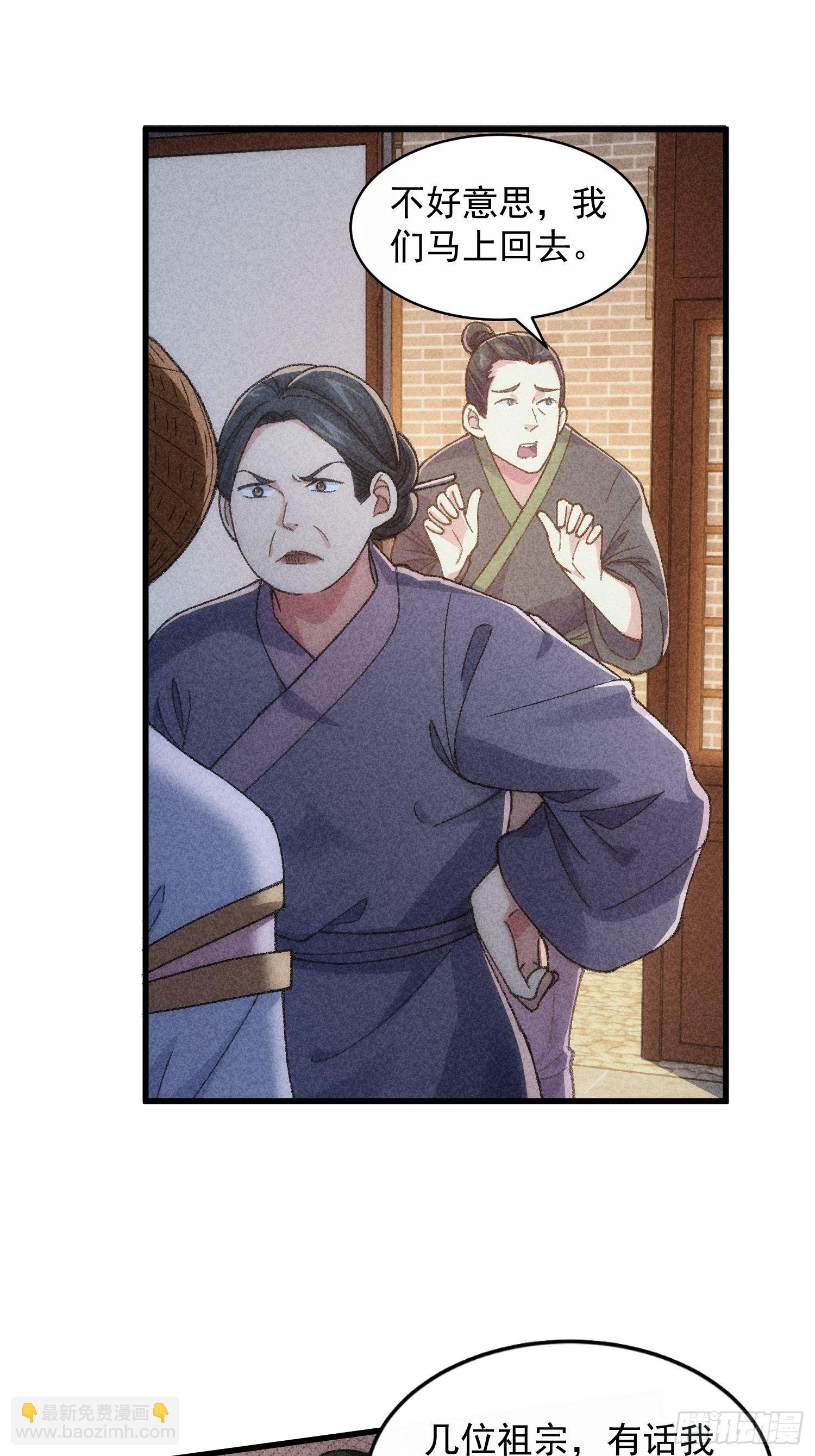 第12话 骗子的套路