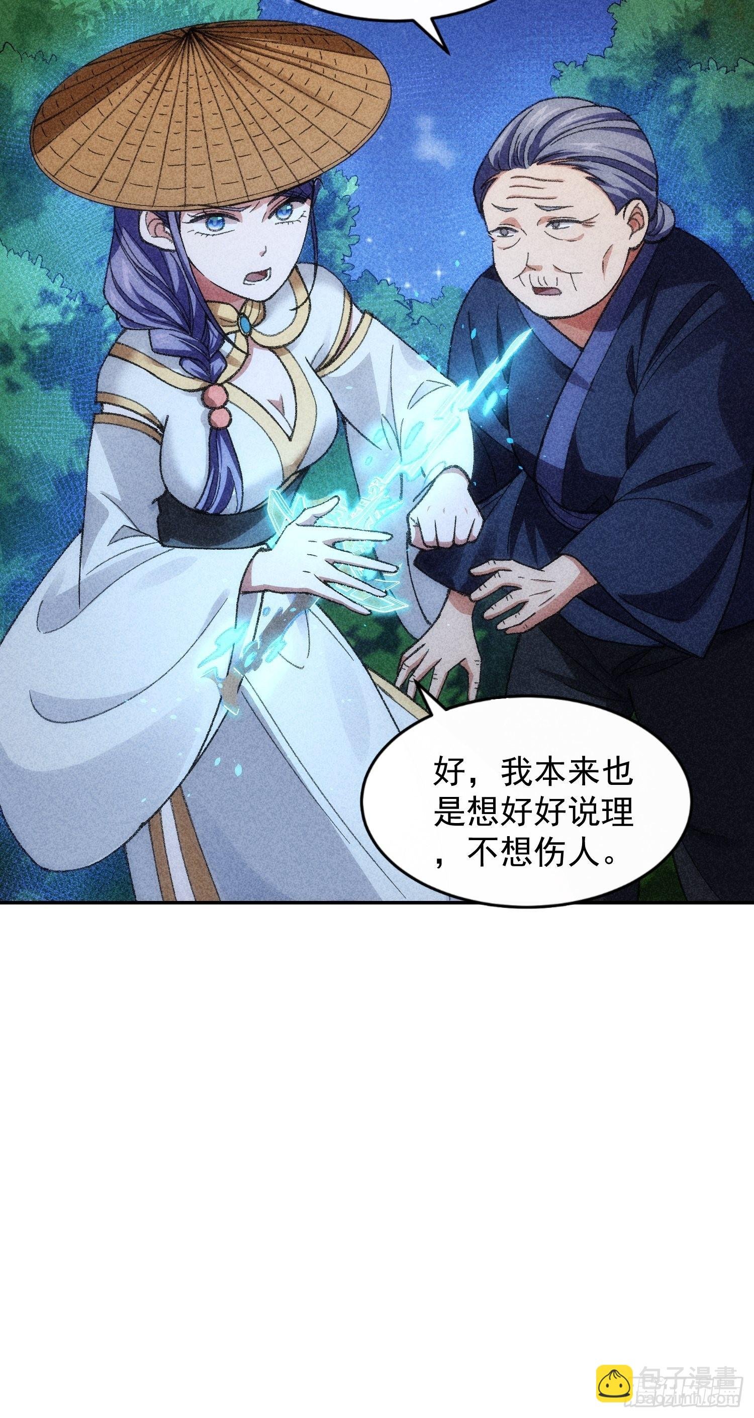 第12话 骗子的套路