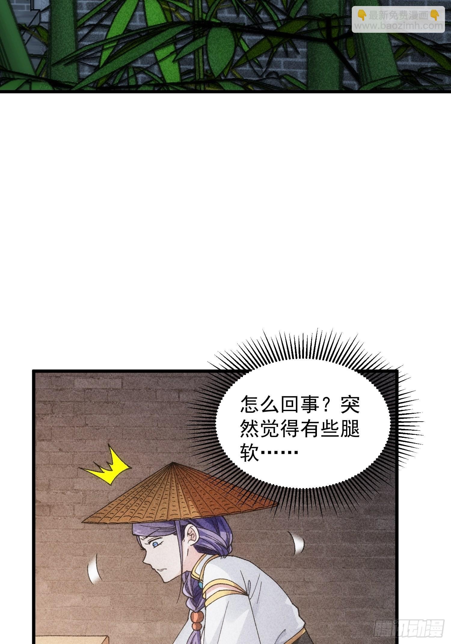 第12话 骗子的套路