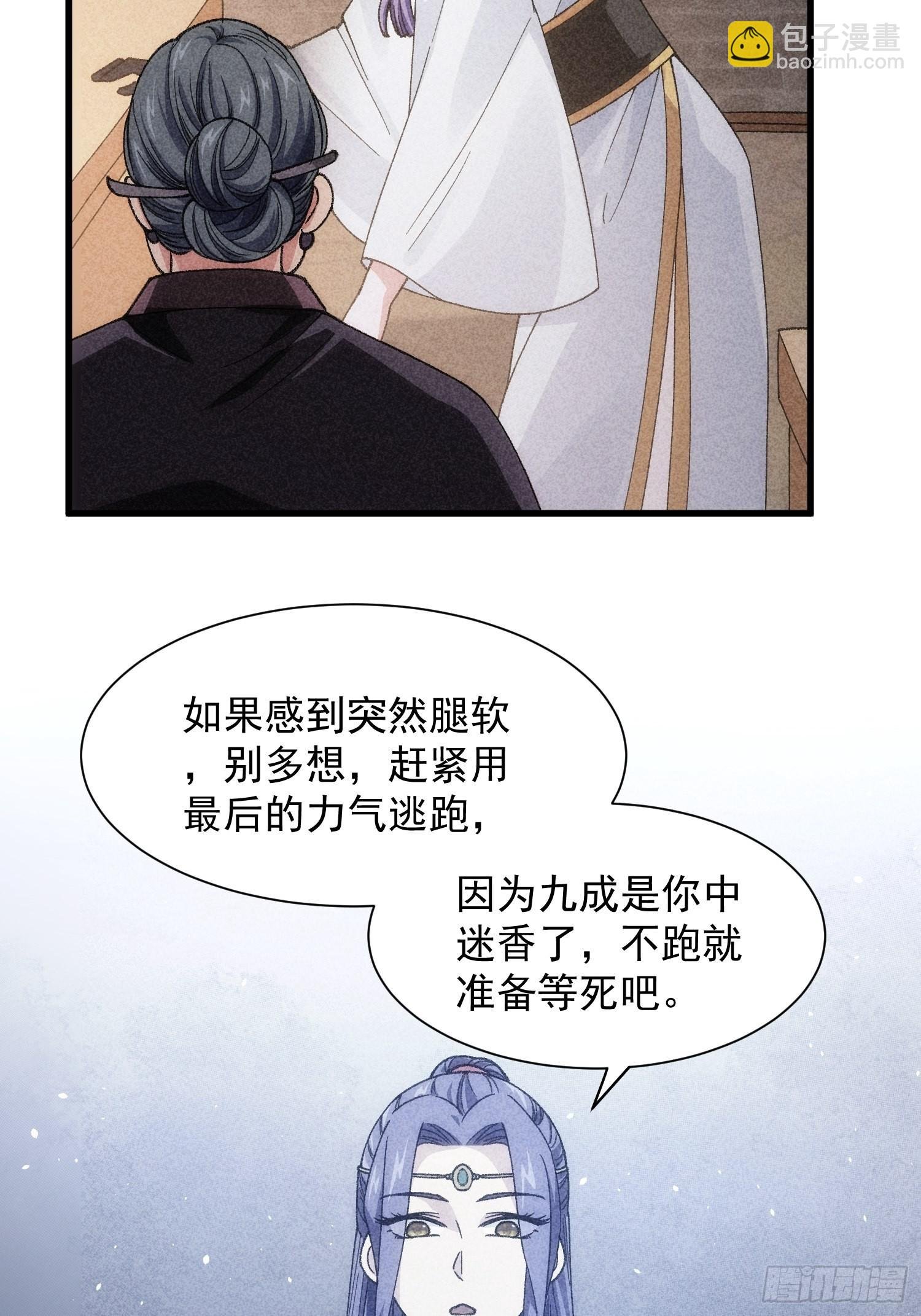 第12话 骗子的套路