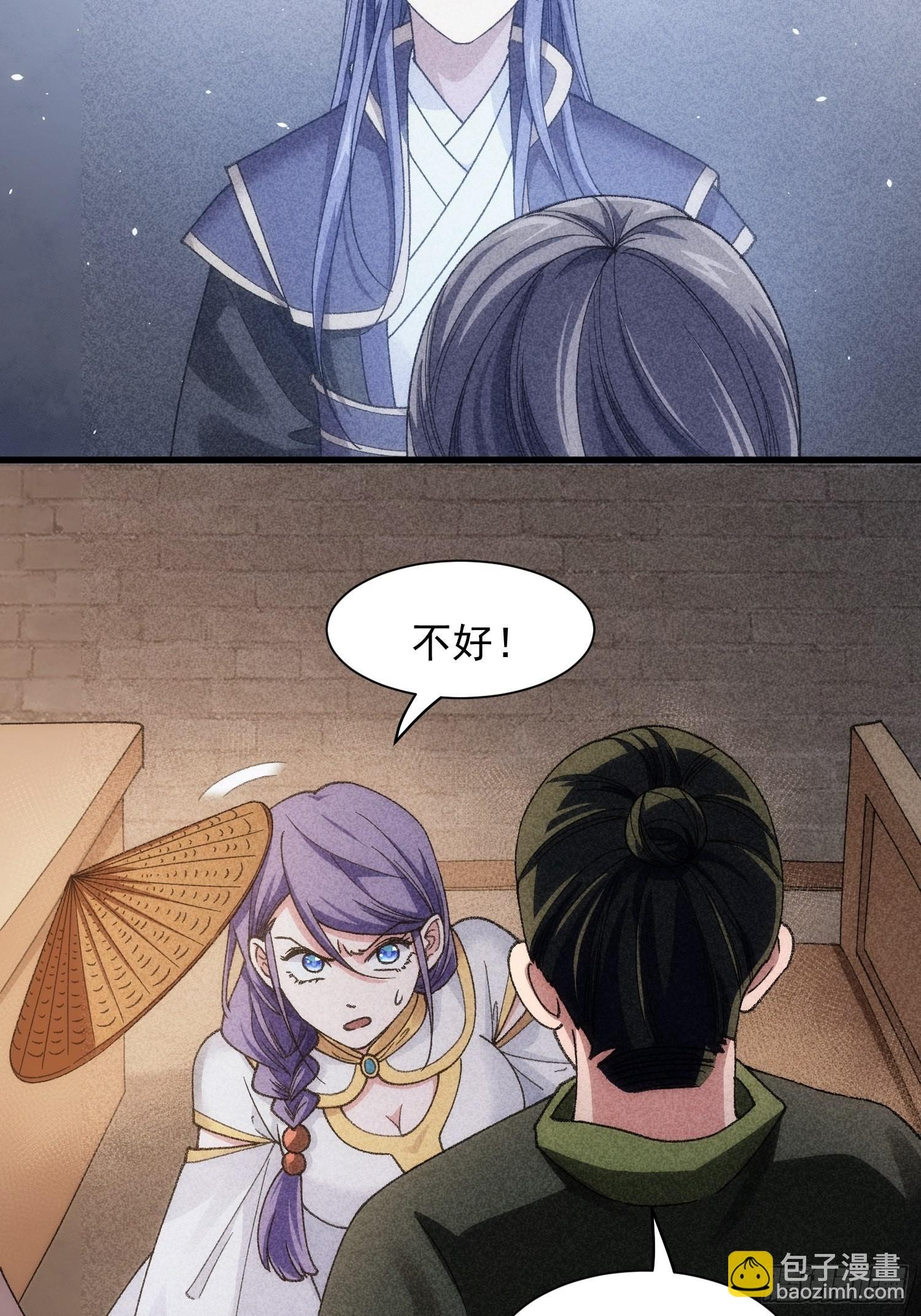 第12话 骗子的套路