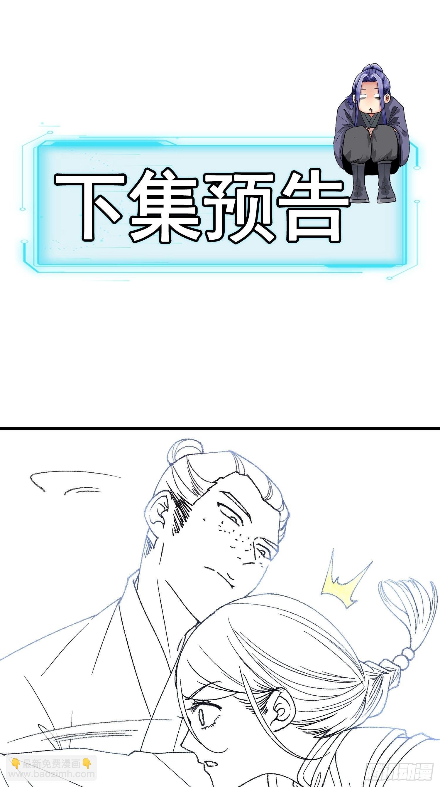 第12话 骗子的套路