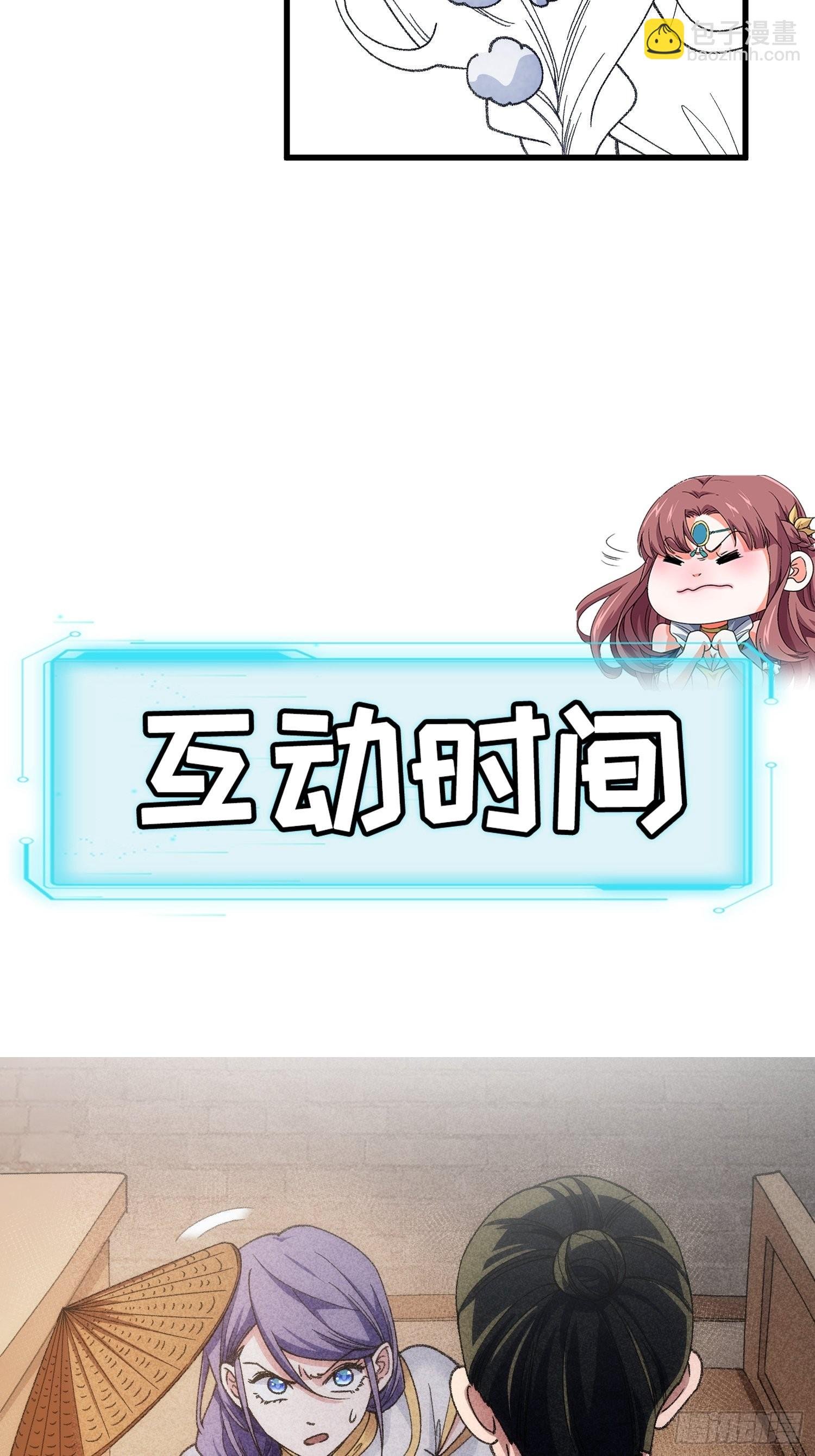 第12话 骗子的套路