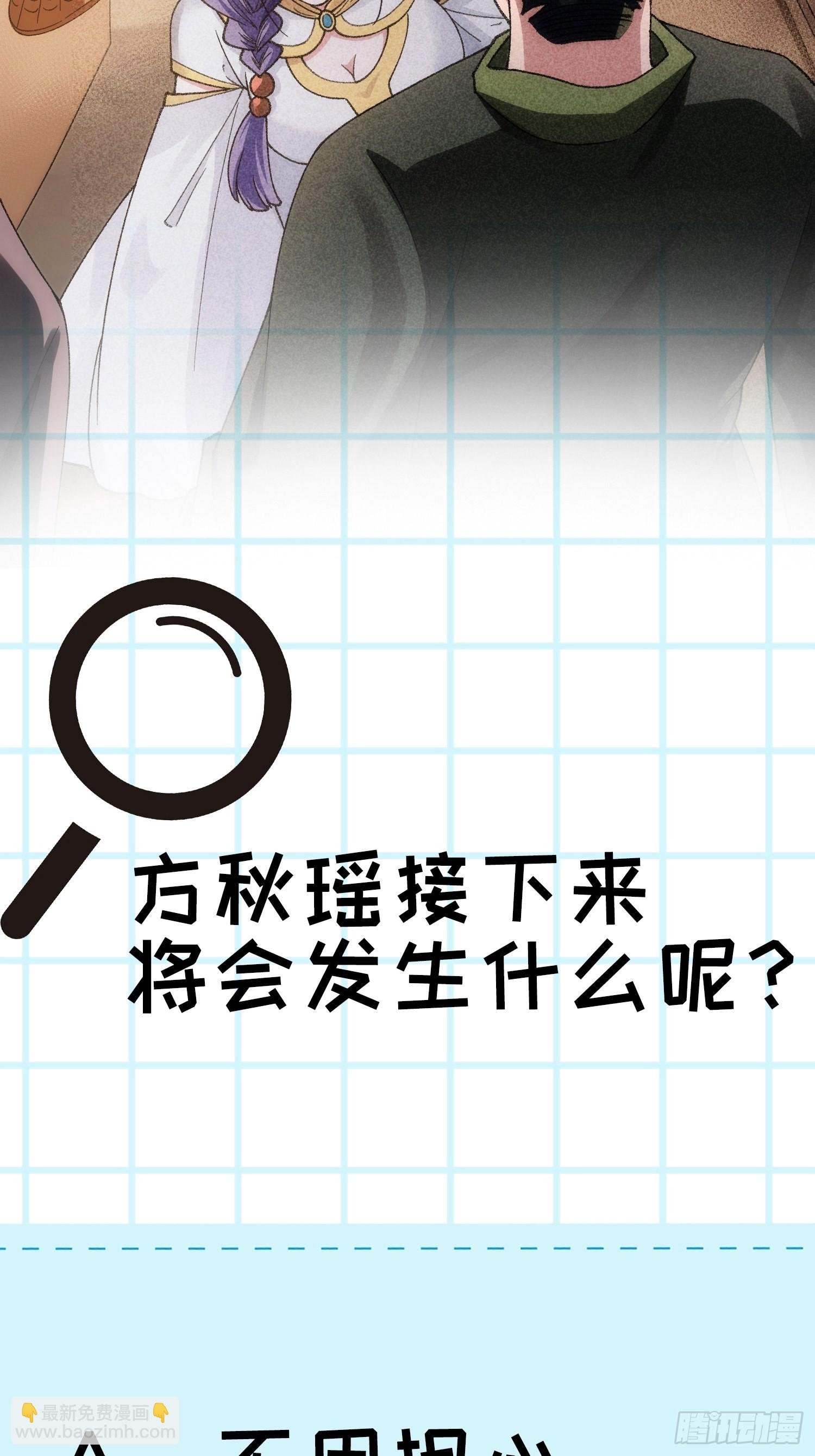 第12话 骗子的套路