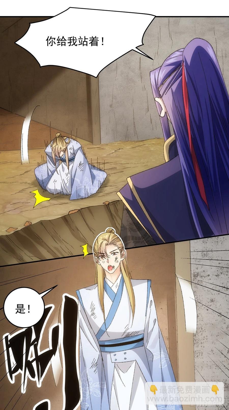 第128话：训斥