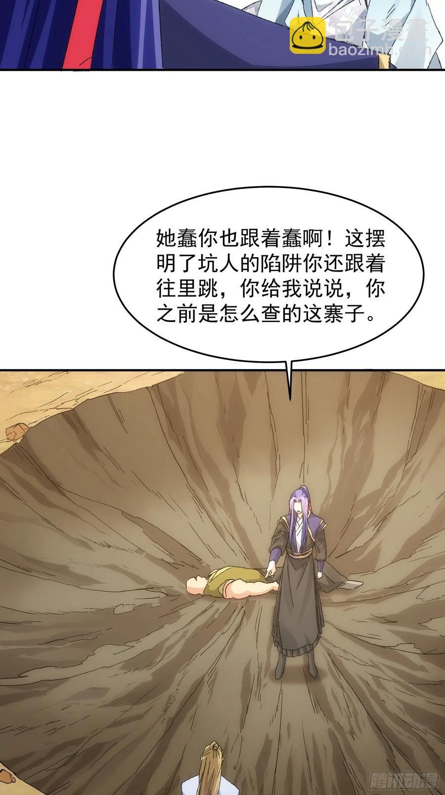 第128话：训斥