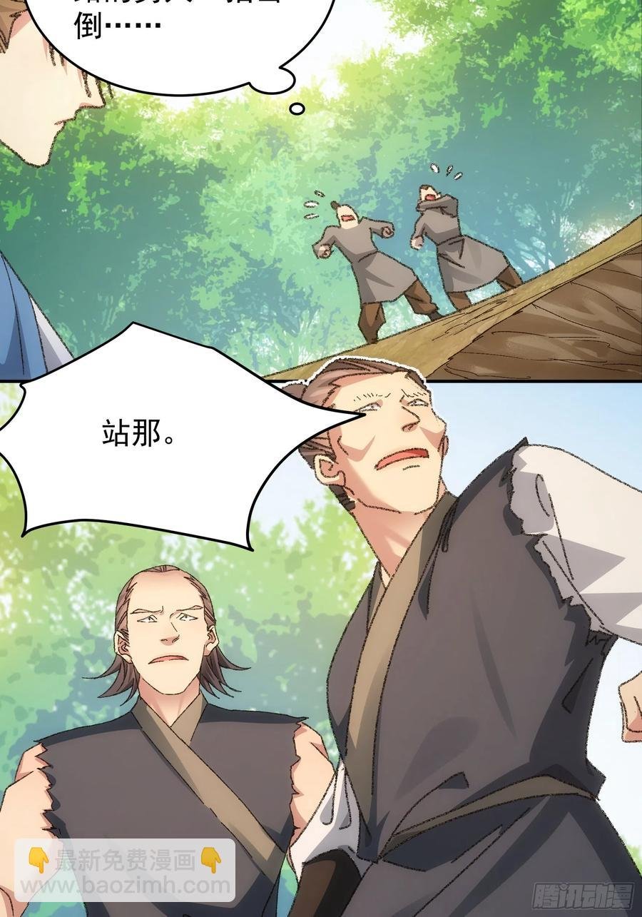 第128话：训斥