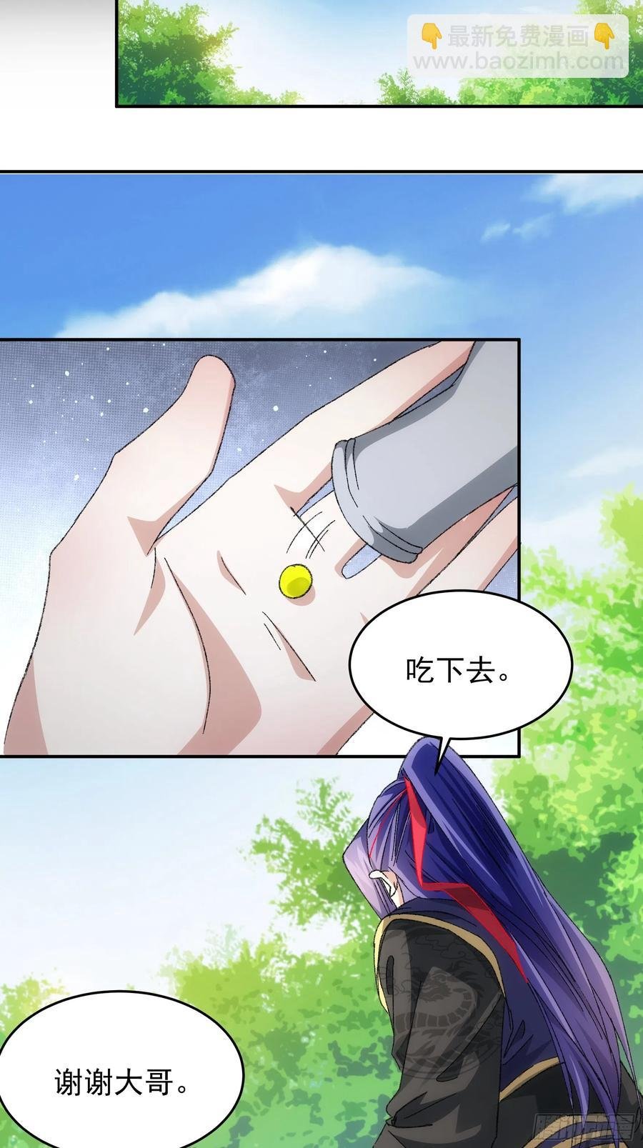 第128话：训斥