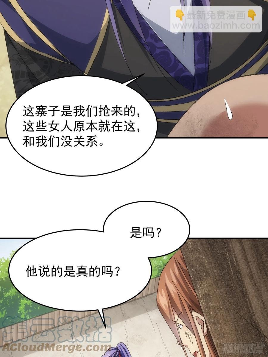 第128话：训斥