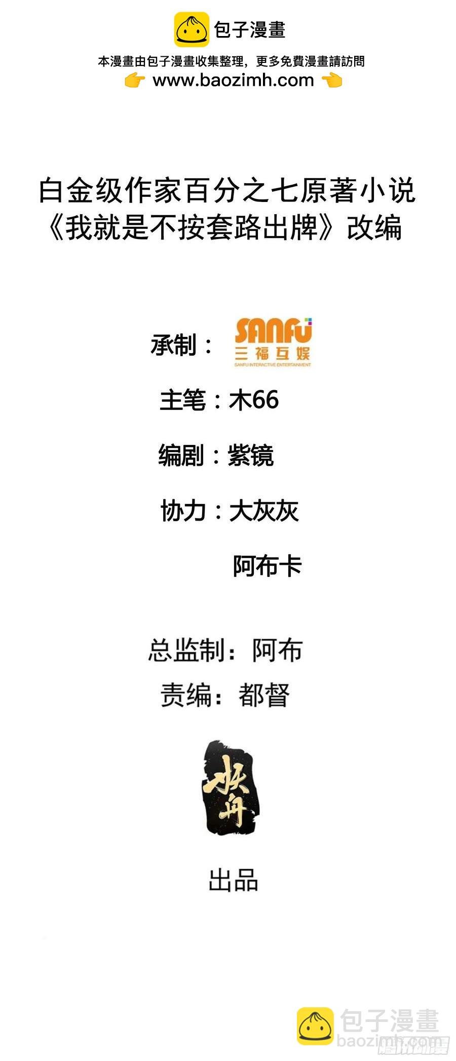 第129话：你欠我一条命