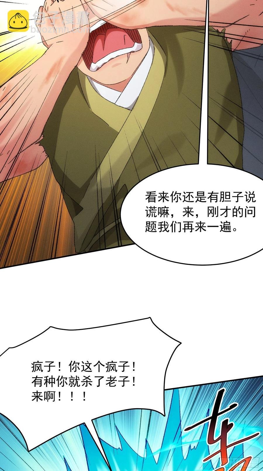 第129话：你欠我一条命