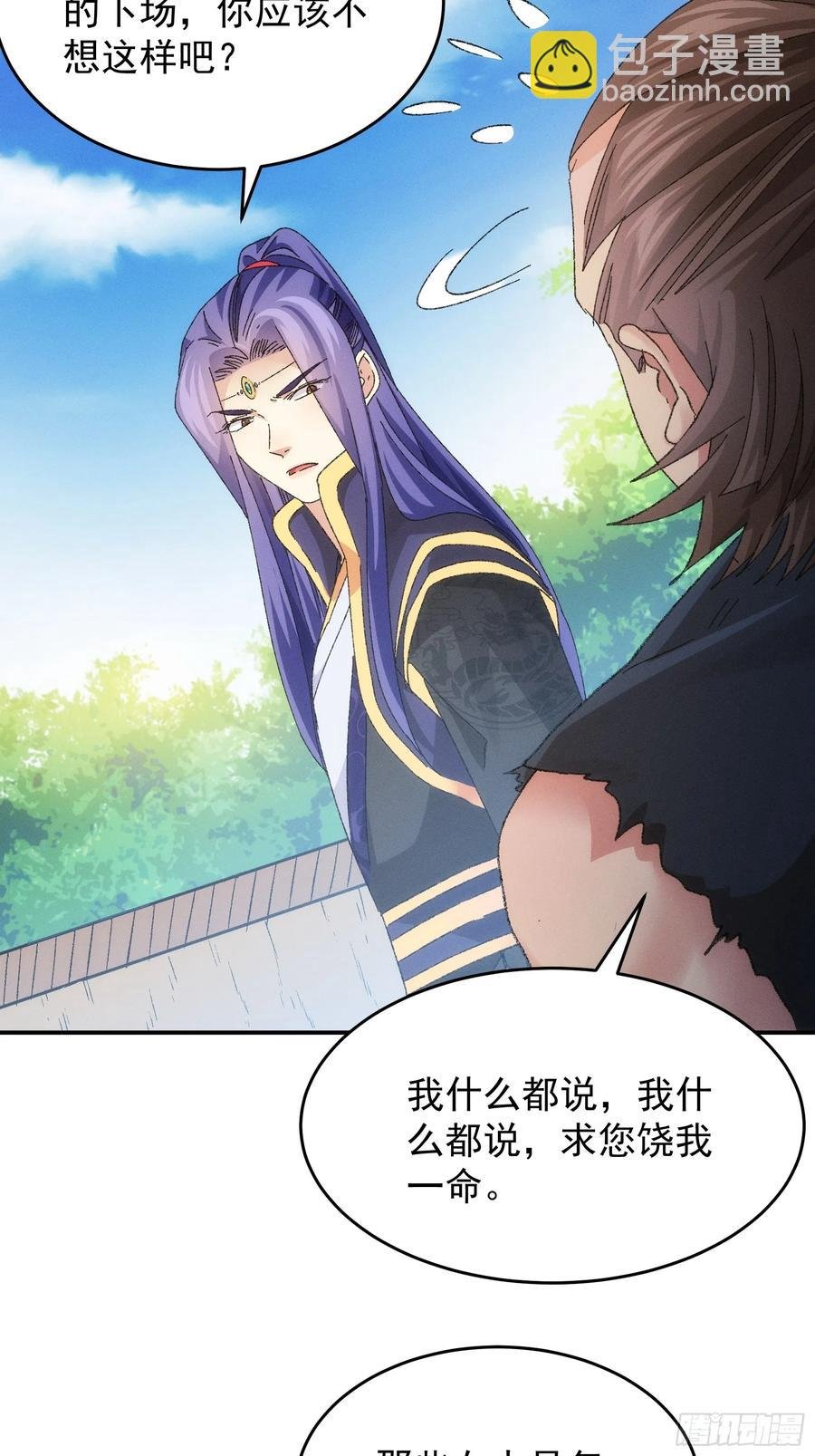 第129话：你欠我一条命
