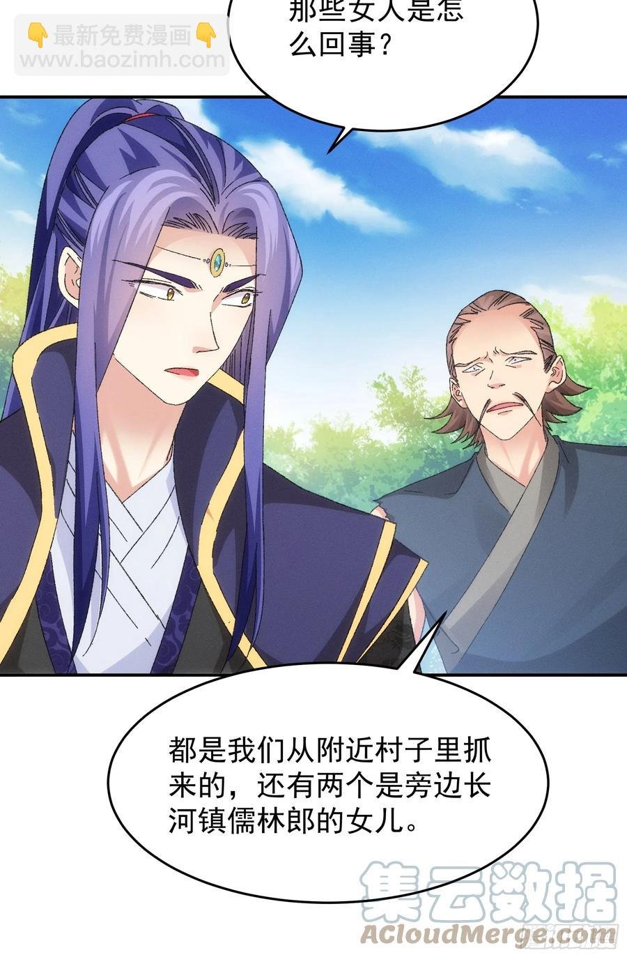 第129话：你欠我一条命
