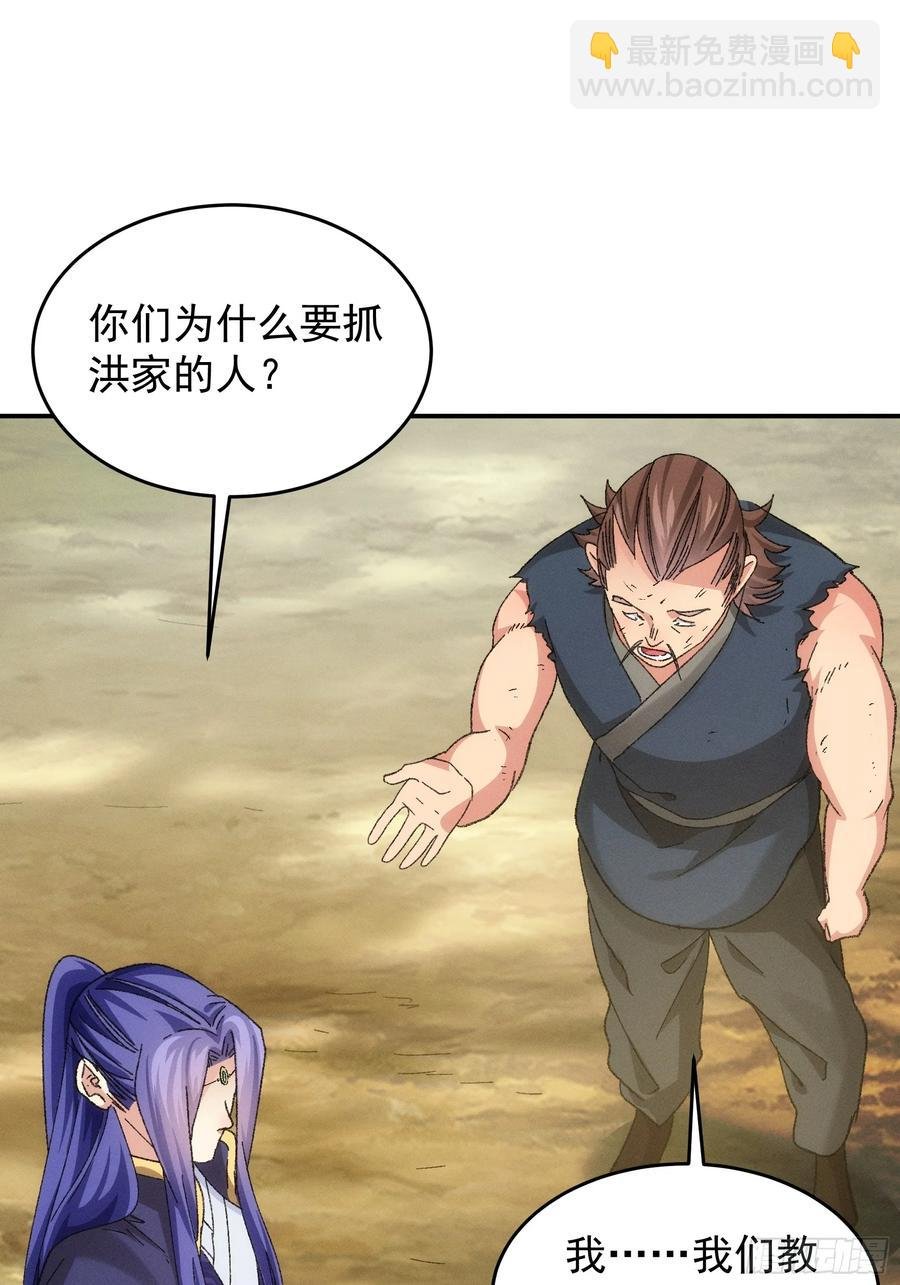 第129话：你欠我一条命