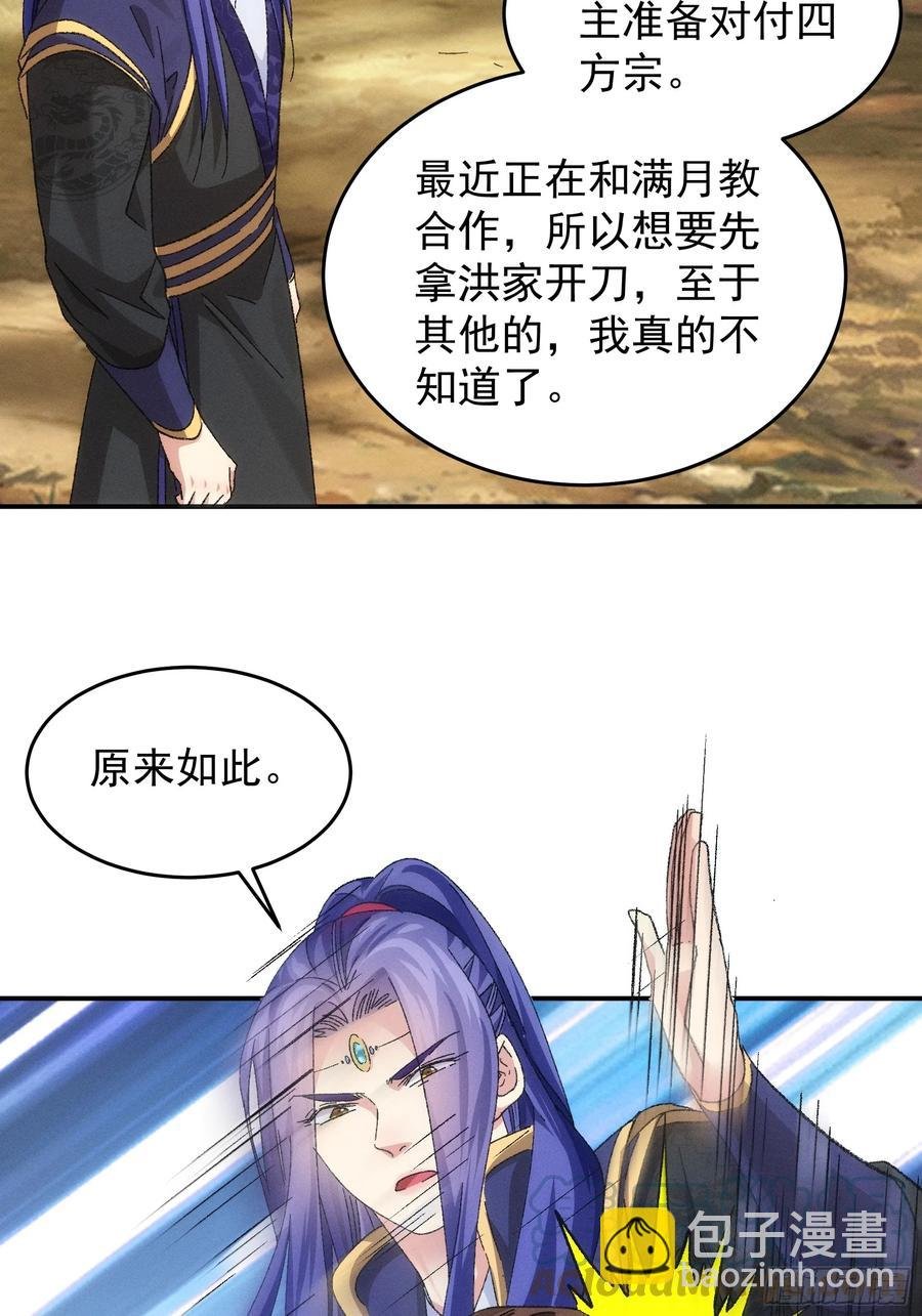 第129话：你欠我一条命
