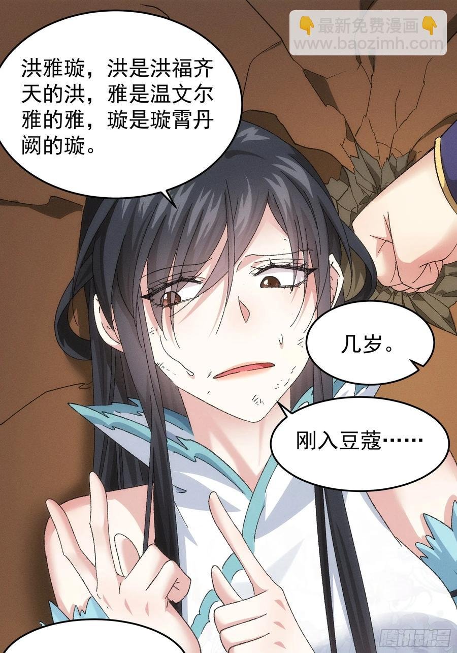 第129话：你欠我一条命