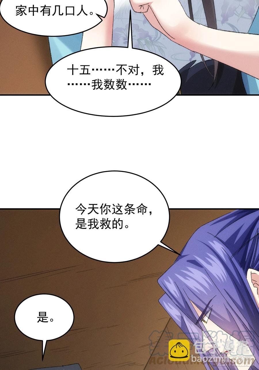 第129话：你欠我一条命