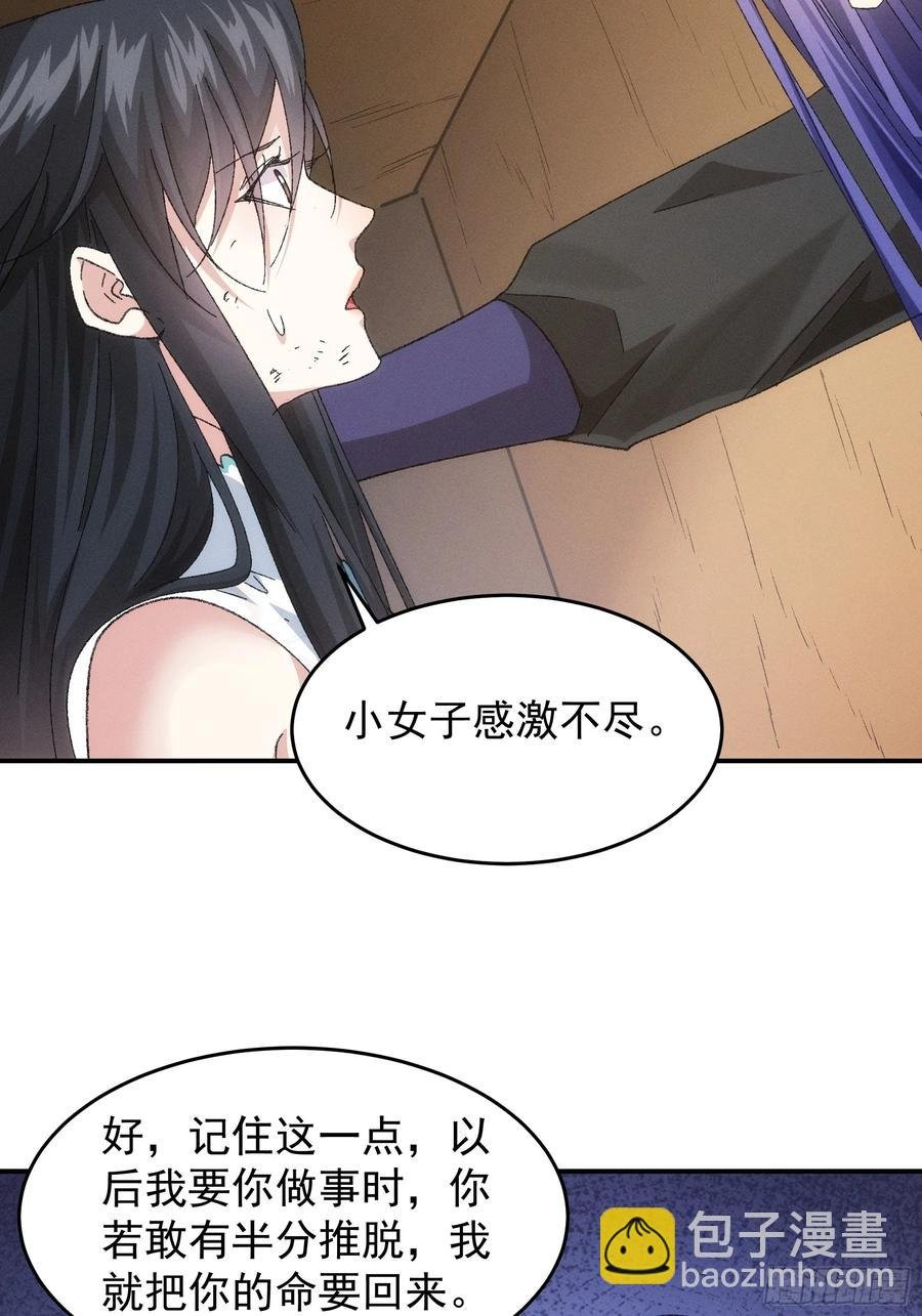 第129话：你欠我一条命