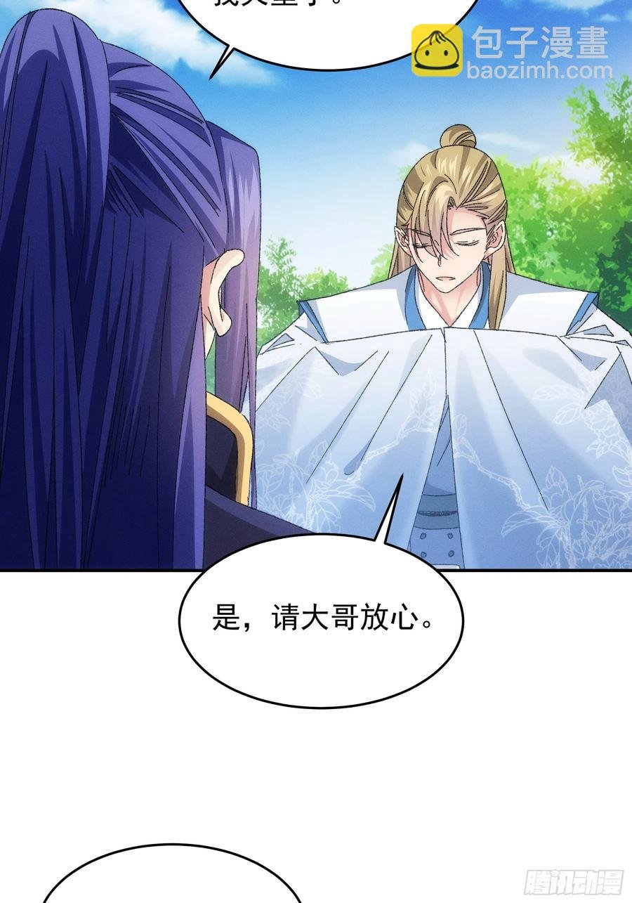 第129话：你欠我一条命