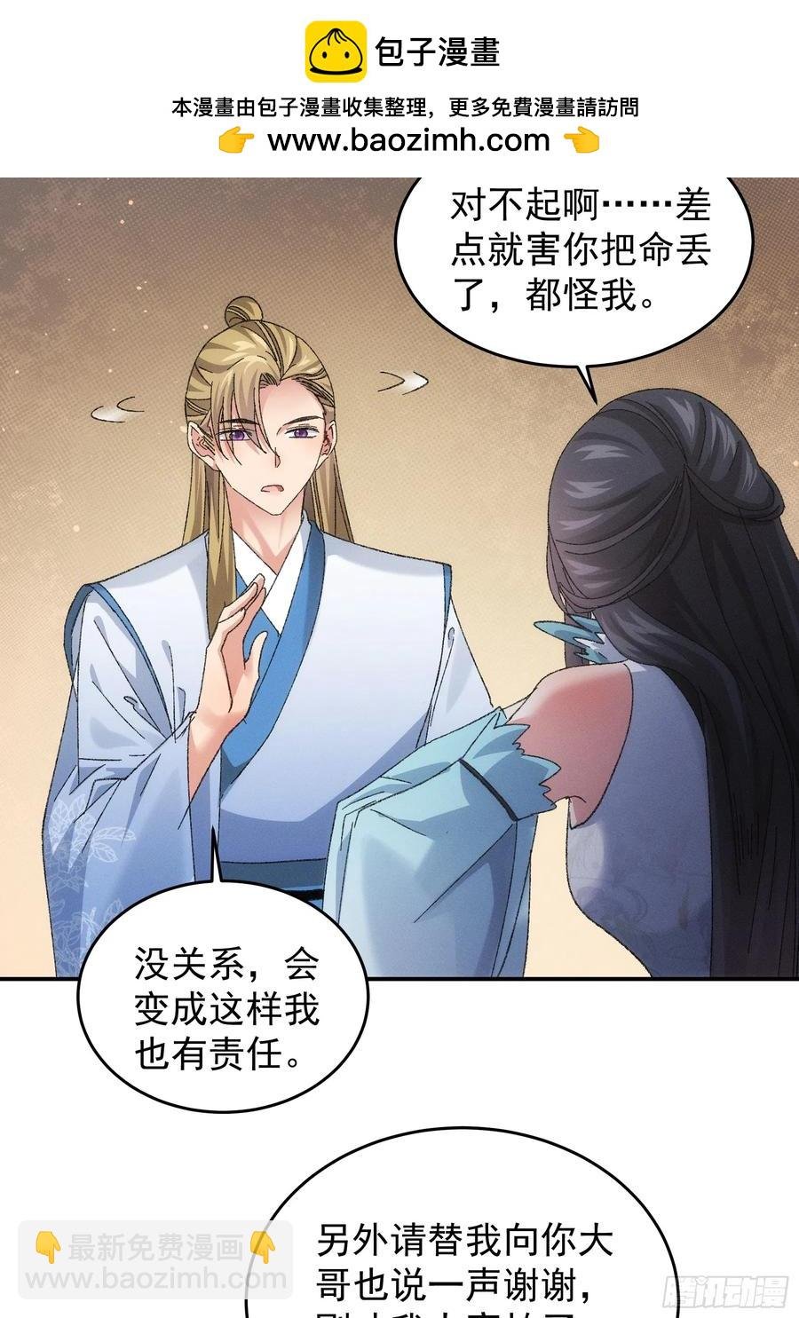 第129话：你欠我一条命