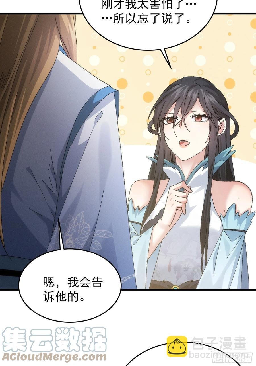 第129话：你欠我一条命