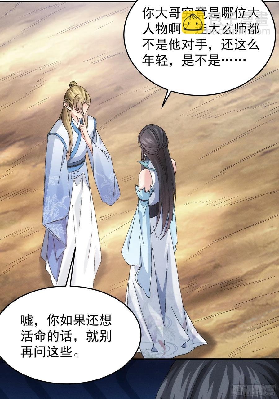 第129话：你欠我一条命