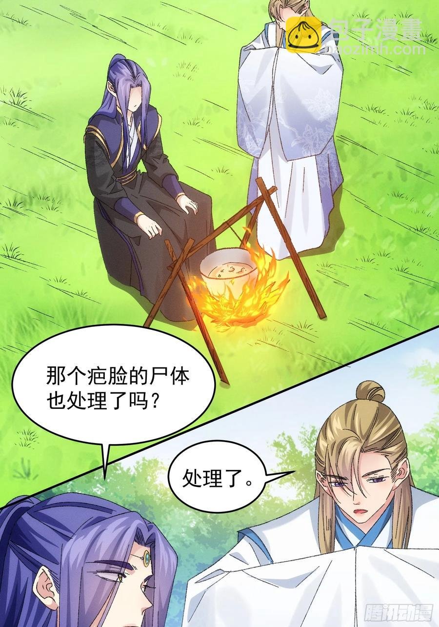 第129话：你欠我一条命