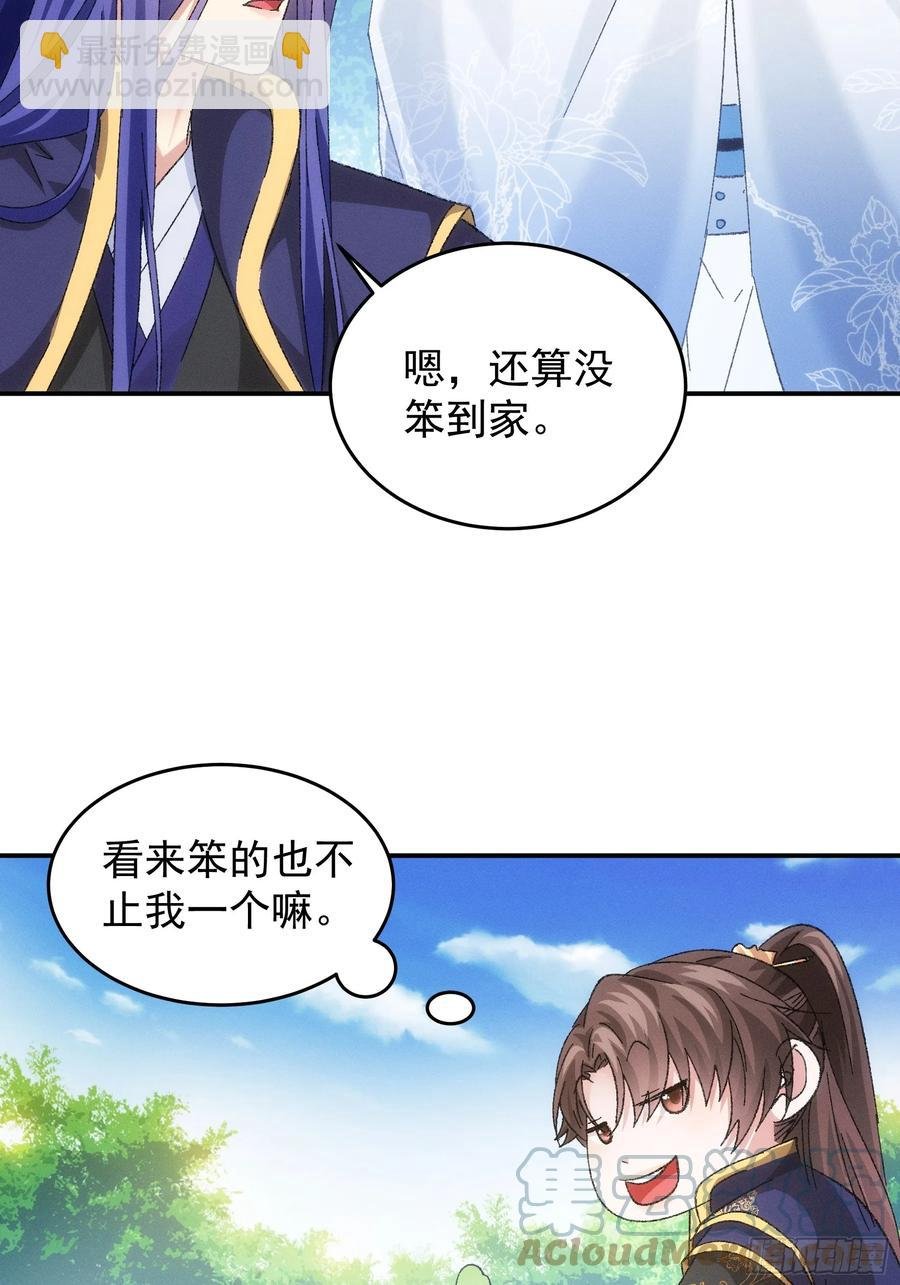 第129话：你欠我一条命