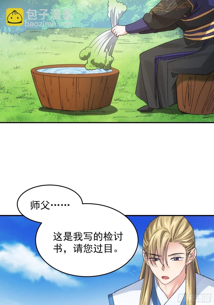 第129话：你欠我一条命
