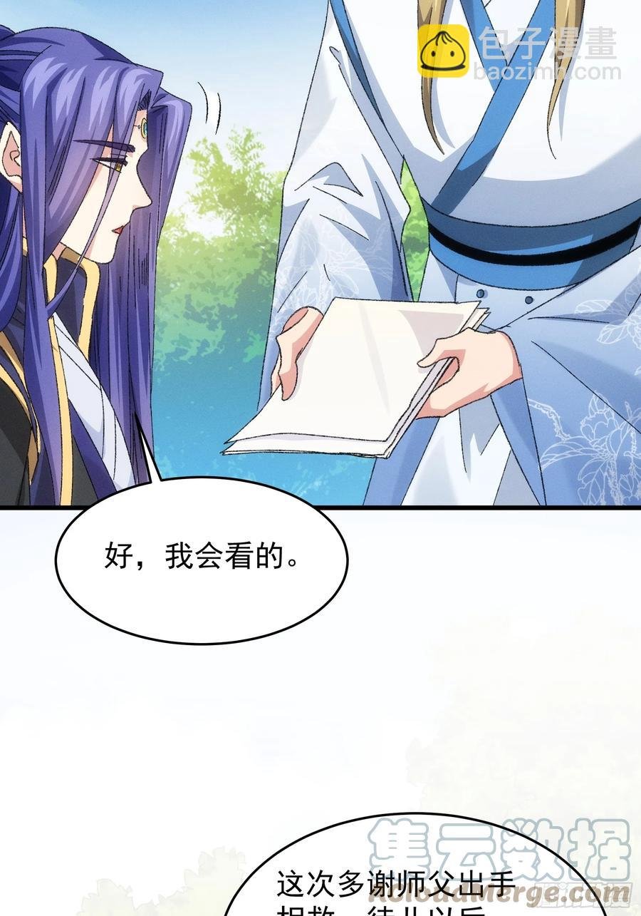 第129话：你欠我一条命