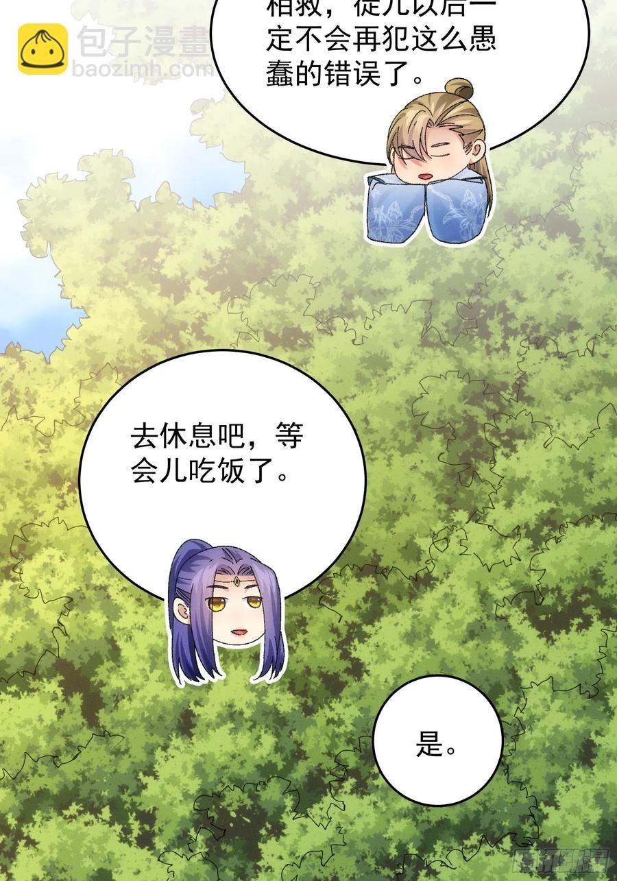 第129话：你欠我一条命
