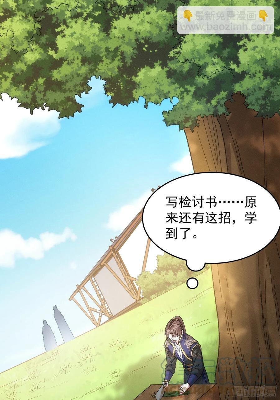 第129话：你欠我一条命
