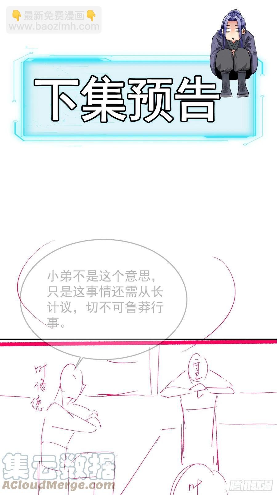 第129话：你欠我一条命
