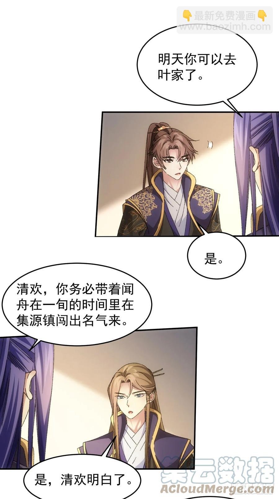 第130话：这波不亏