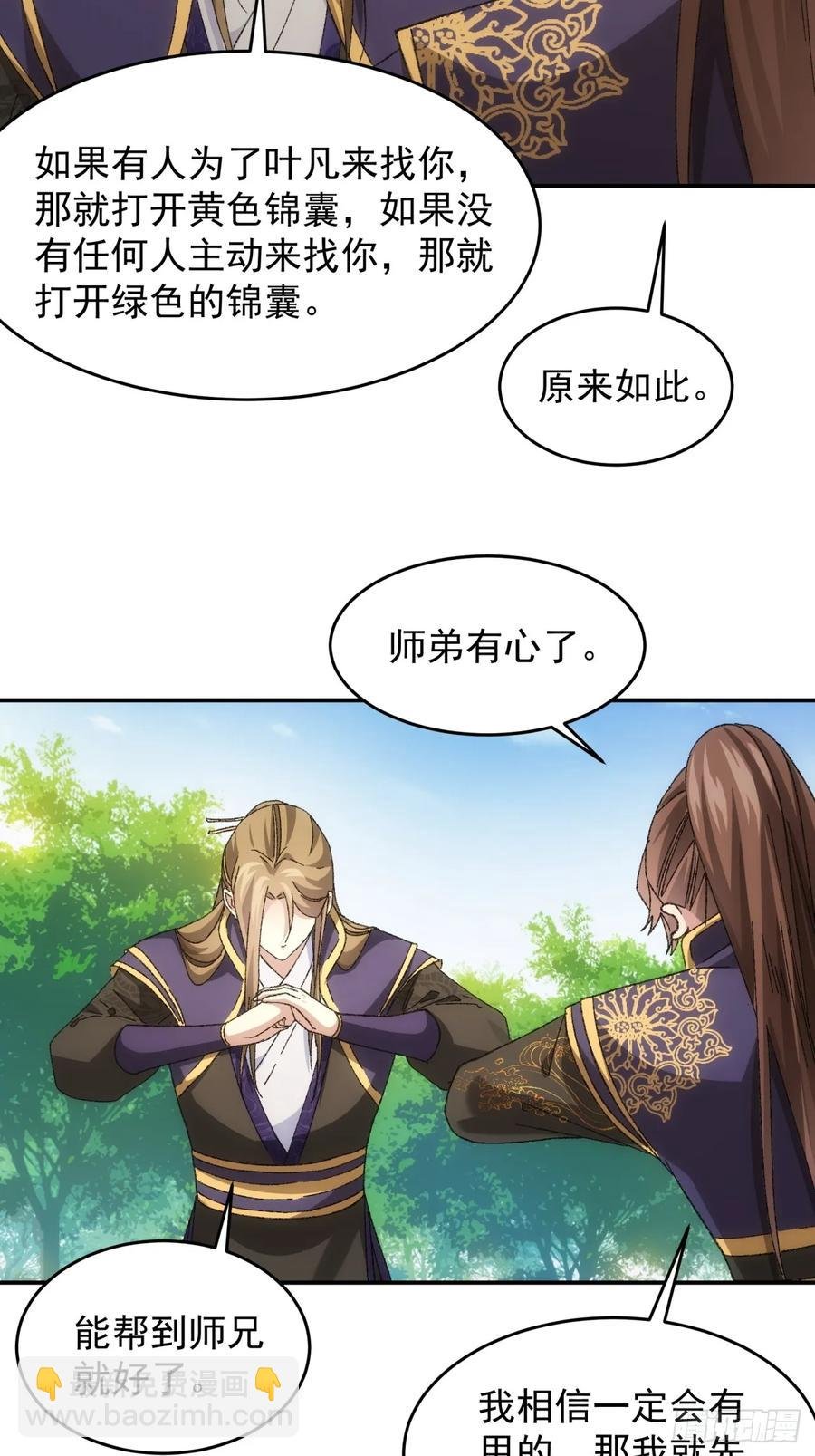第130话：这波不亏