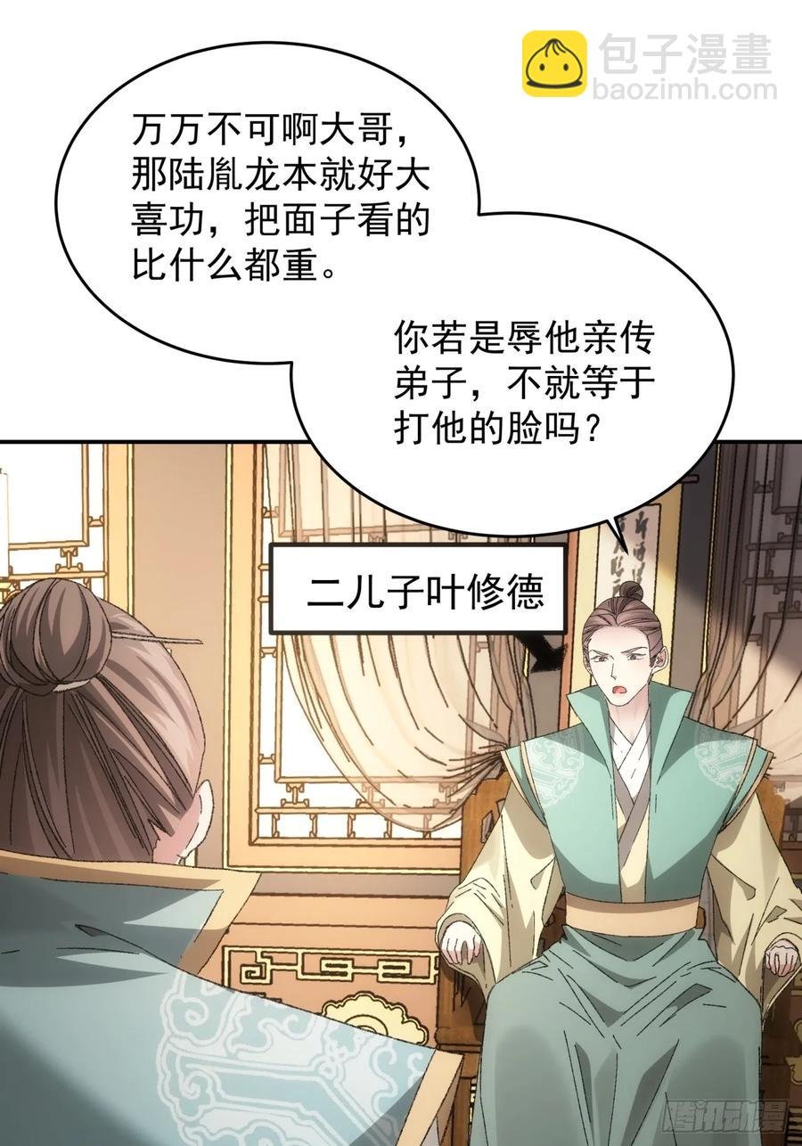 第130话：这波不亏