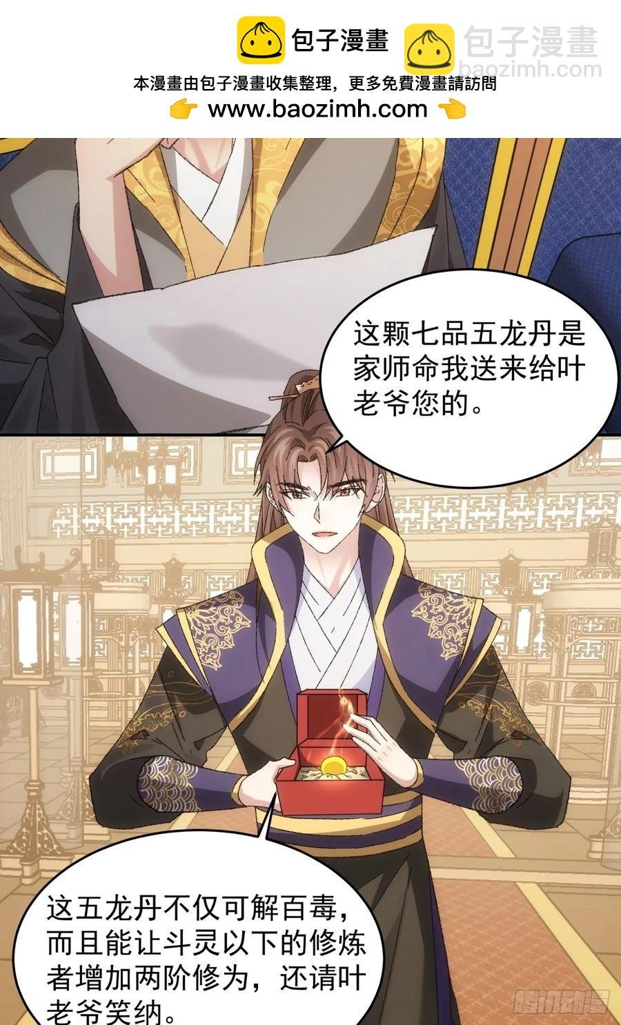 第130话：这波不亏