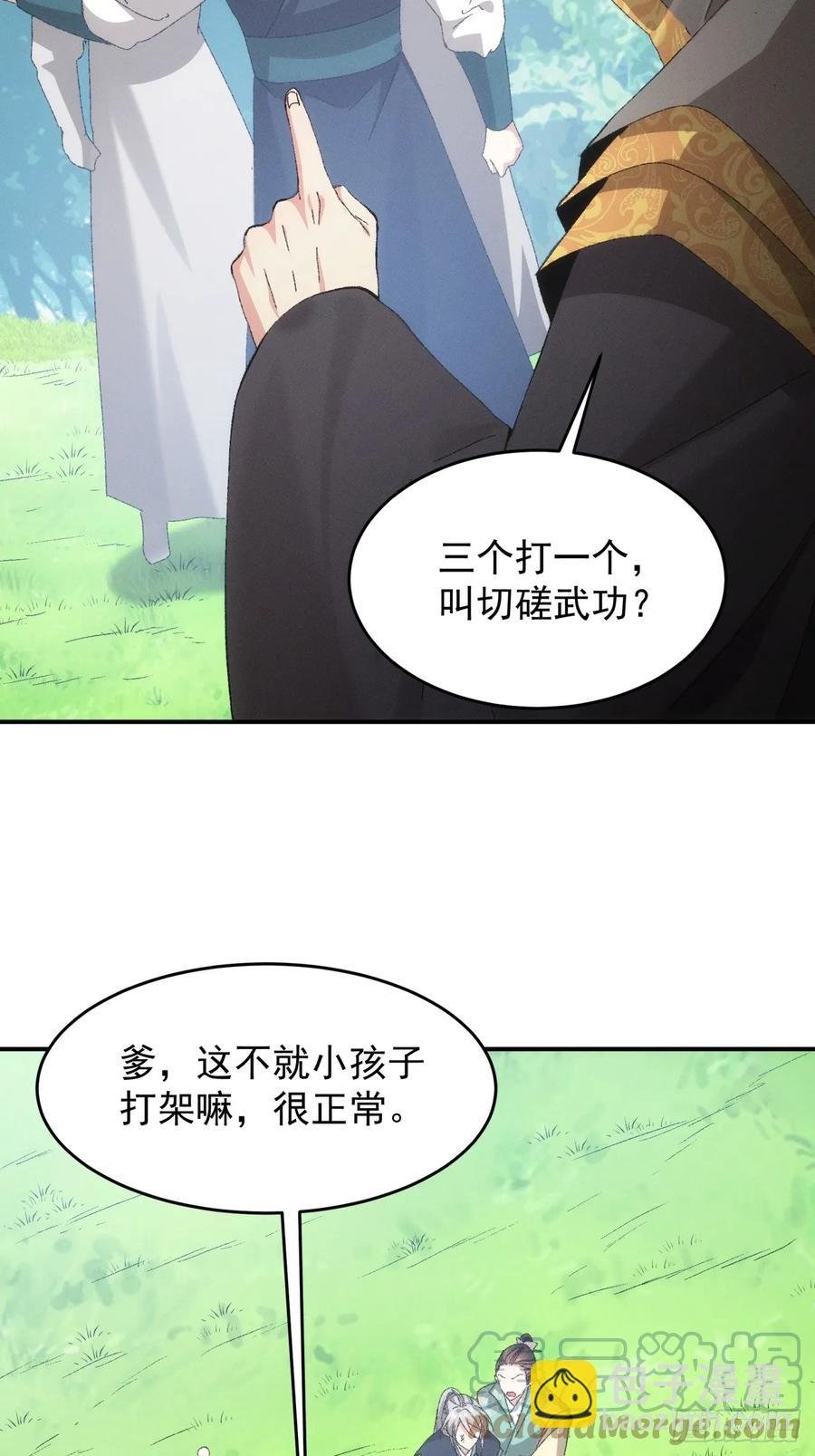 第131话：复仇之志