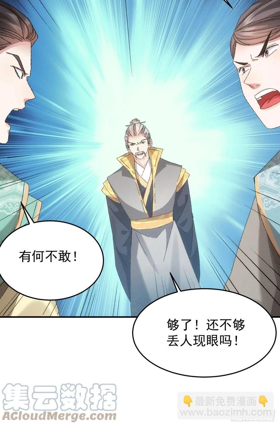 第131话：复仇之志