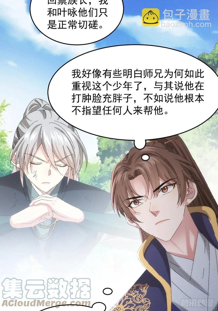 第131话：复仇之志