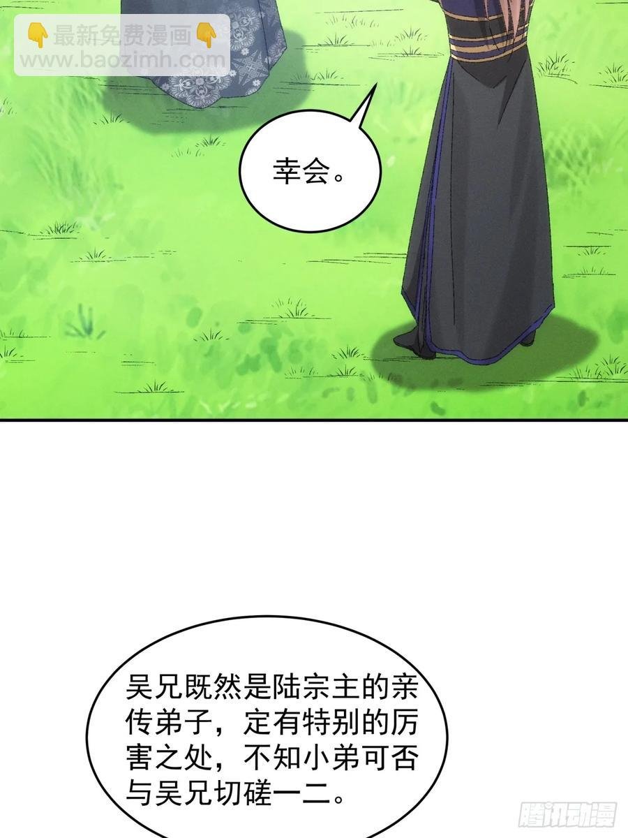 第131话：复仇之志
