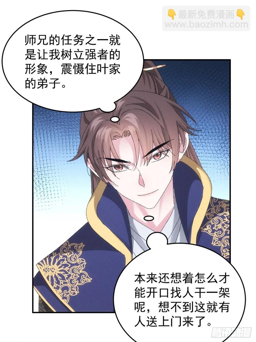 第131话：复仇之志