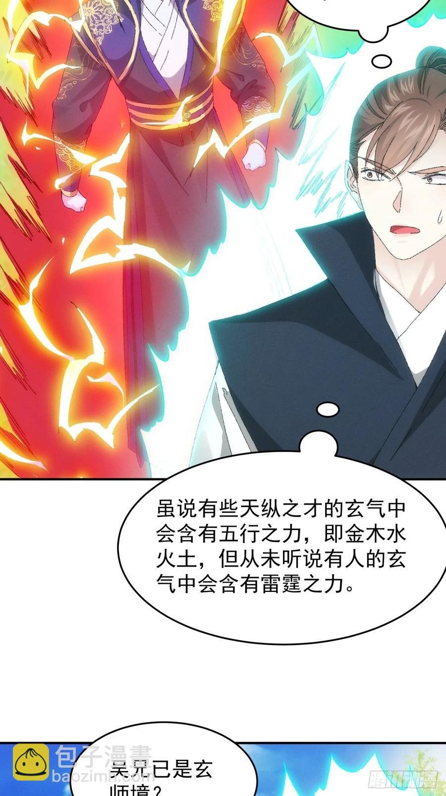 第131话：复仇之志