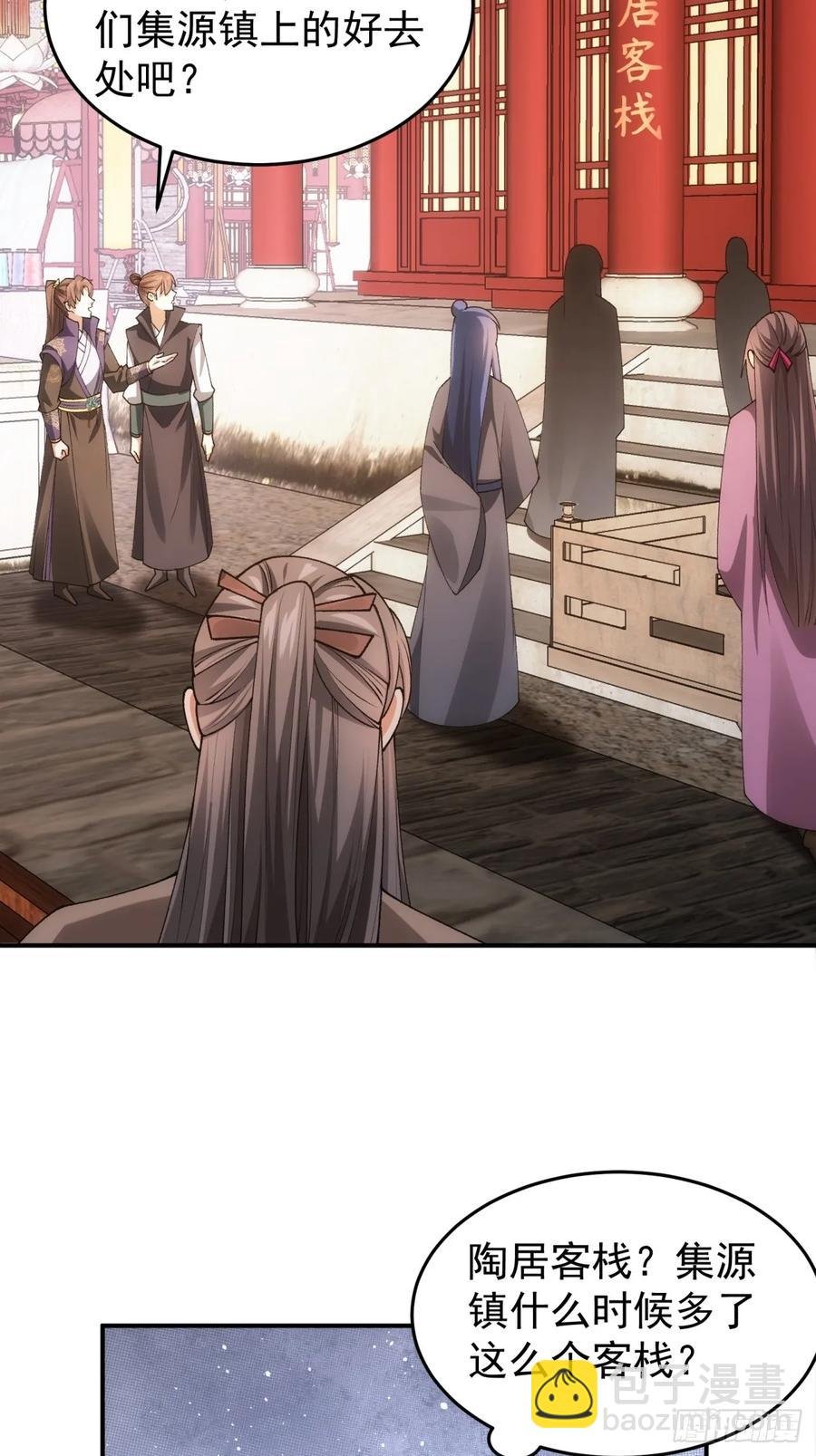 第132话：树立强者人设