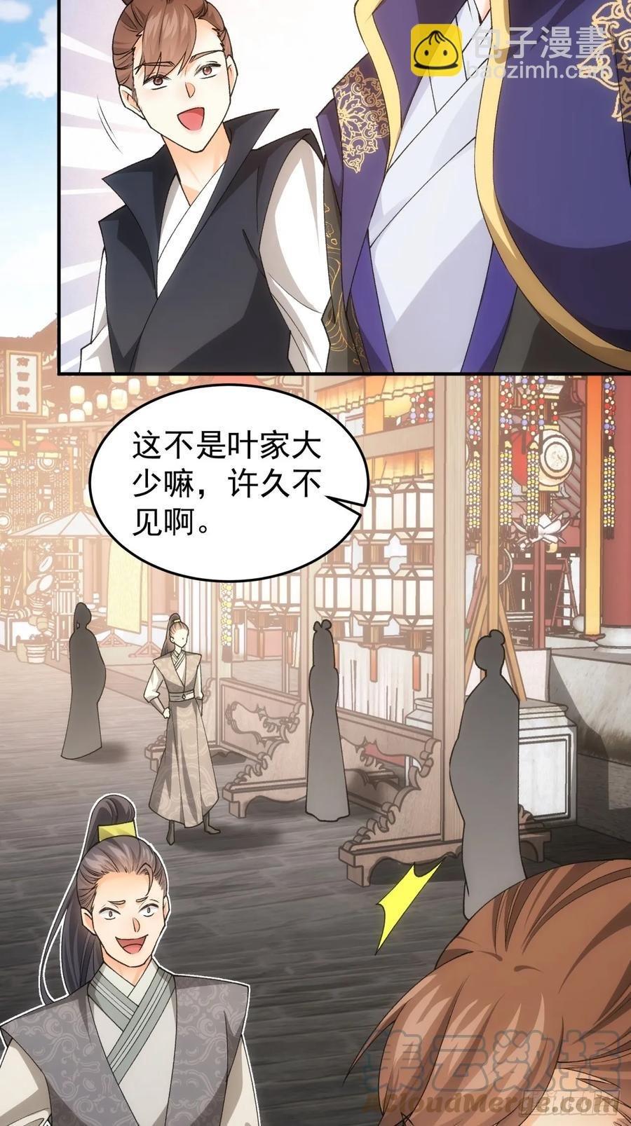 第132话：树立强者人设