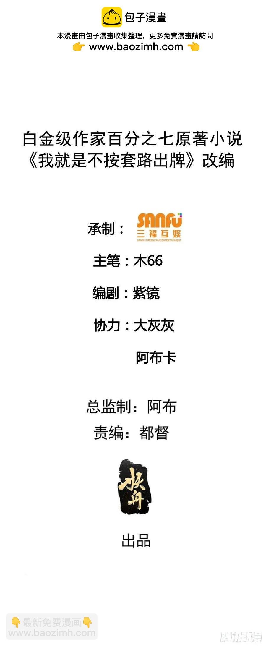 第134话：三品炼丹师