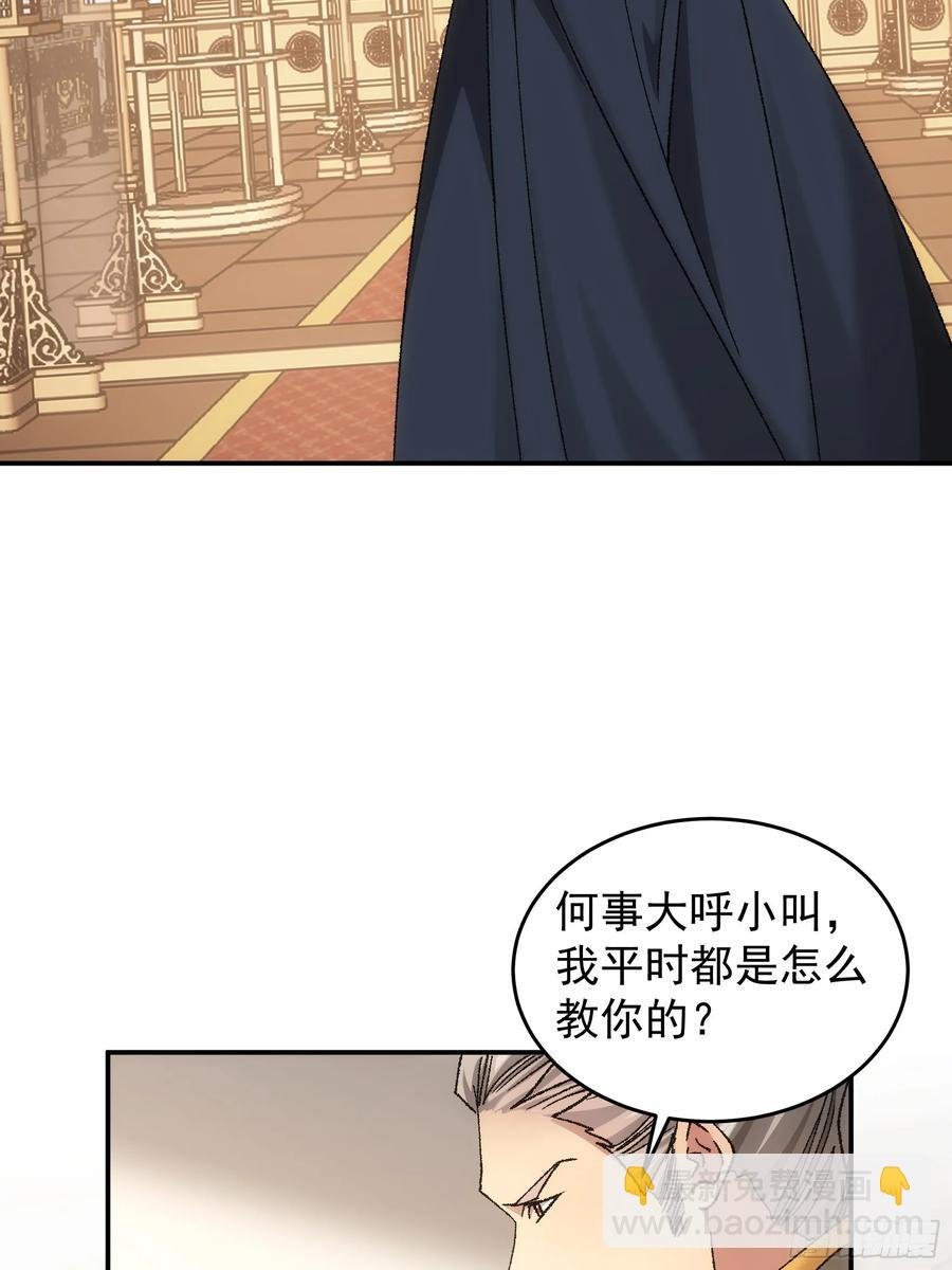 第134话：三品炼丹师